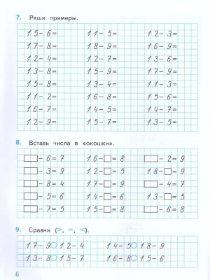 Математика 2 класс Моро. Тренажер по математике. ФГОС НОВЫЙ (к новому учебнику) Школа России- купить в магазине Кассандра, фото, 9785377192985, 