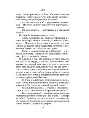 Фотография из отзыва покупателя