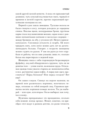 Импортировано из Wildberries