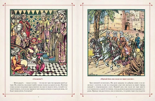 Любимые сказки в шедеврах русской иллюстрации- купить в магазине Кассандра, фото, 9785001852131, 
