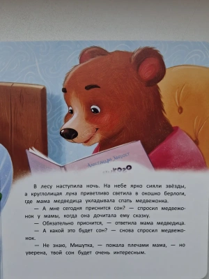 Фотография из отзыва покупателя