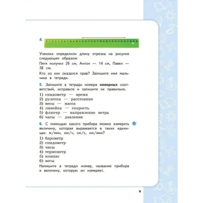 Сборник метапредметных заданий для начальной школы. 4 класс асс. Часть 2- купить в магазине Кассандра, фото, 9785090703451, 