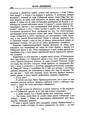 Фотография из отзыва покупателя
