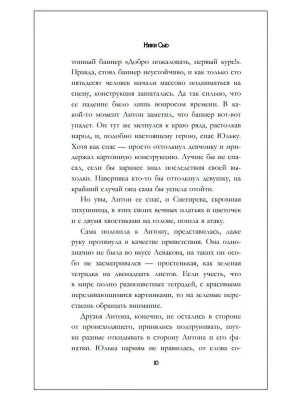 Фотография из отзыва покупателя