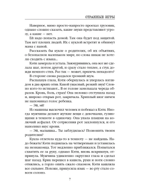 Импортировано из Wildberries
