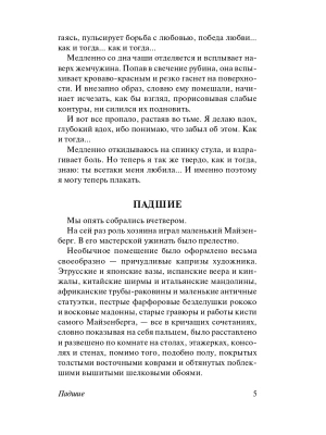 Импортировано из Wildberries