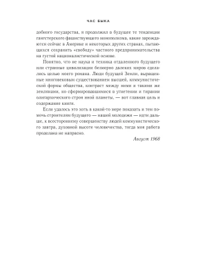 Фотография из отзыва покупателя