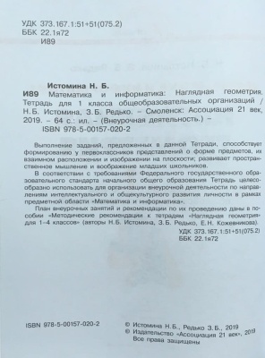 Будь здоров! часть 2  Самоучитель по здоровому образу жизни для детей ср.дошкольного возр.и их родителей- купить в магазине Кассандра, фото, 9785418013828, 