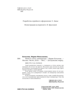 Импортировано из Wildberries
