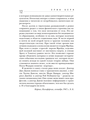 Фотография из отзыва покупателя