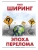 Эпоха перелома- купить в магазине Кассандра, фото, , 