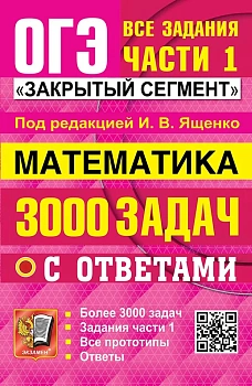 .-2025. .3000 .  1.  -    , , 9785377208884, 