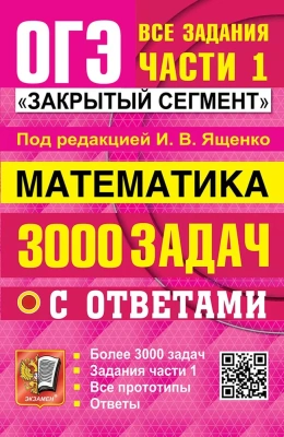 .-2025. .3000 .  1. -    , , 9785377208884, 