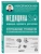 Медицина 3.0. Медицина здорового долголетия. Исчерпывающее руководство по управлению биологическим возрастом- купить в магазине Кассандра, 9785042332142, Медицина 3.0. Медицина здорового долголетия. Исчерпывающее руководство по управлению биологическим возрастом- купить в магазине Кассандра, фото, 9785042332142,