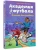 Импортировано из Wildberries Импортировано из Wildberries