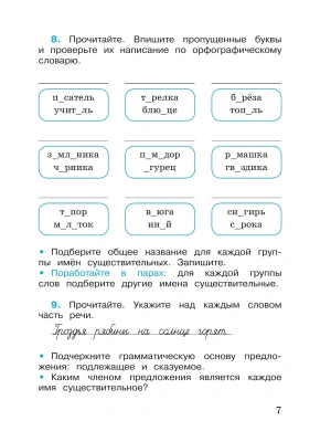 Импортировано из Wildberries