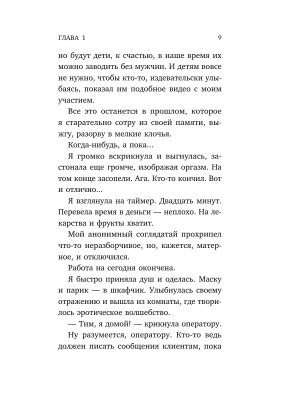 Импортировано из Wildberries