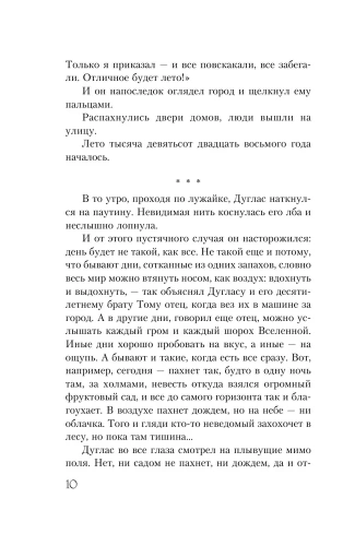 Вино из одуванчиков- купить в магазине Кассандра, фото, 9785041027834, 