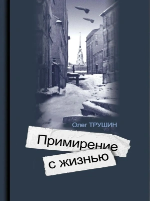 Ольга Берггольц — фото, ISBN 9785235049642