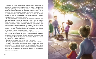 Солнце внутри: книга для хорошего настроения — фото, ISBN 9785222451045