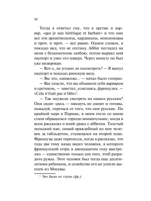 Импортировано из Wildberries