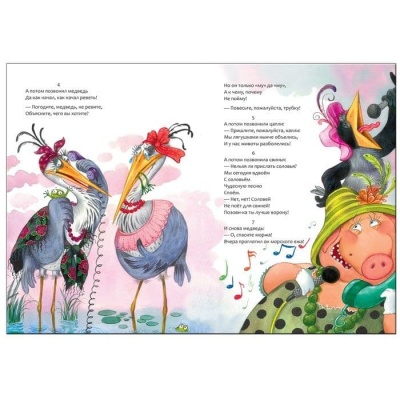 Сказки К.И. Чуковского. Телефон  (книга в мягкой обложке) — фото, ISBN 9785431506925