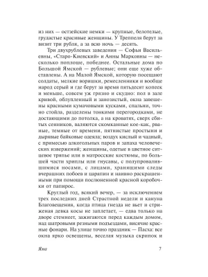 Импортировано из Wildberries