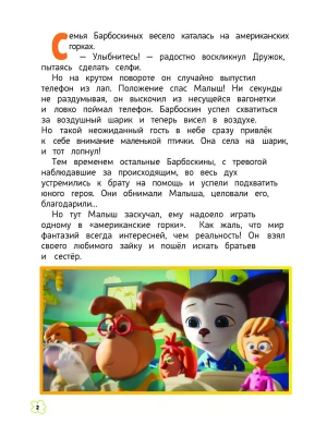 Фотография из отзыва покупателя
