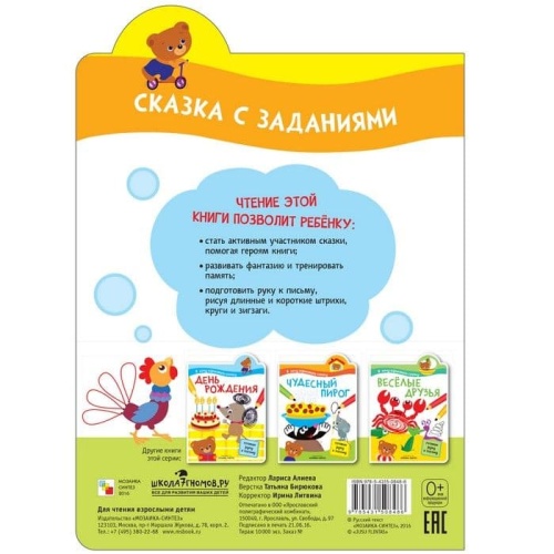 Я хочу нарисовать сказку.Тучка- купить в магазине Кассандра, фото, 9785431508486, 