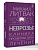 Неврозы: клиника, профилактика, лечение - купить в магазине Кассандра, фото, 9785171768973, 