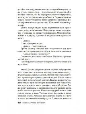 Импортировано из Wildberries