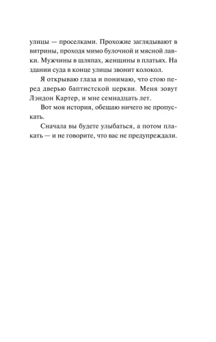 Спеши любить- купить в магазине Кассандра, фото, 9785171453954, 