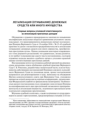 Фотография из отзыва покупателя