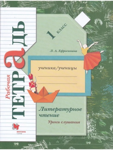 ������������ ������ 1 ����� ����������. ������� ������� � �����������. 2021- ������ � �������� ���������, ����, 9785090795449, 