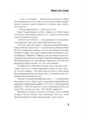 Импортировано из Wildberries