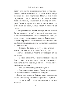 Импортировано из Wildberries