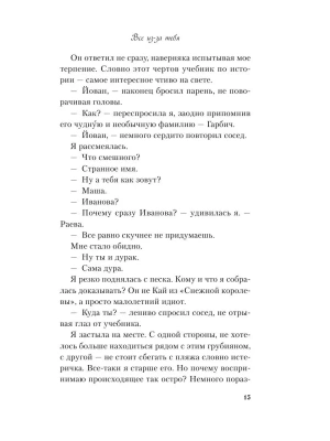 Фотография из отзыва покупателя