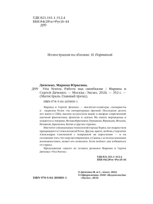 Импортировано из Wildberries