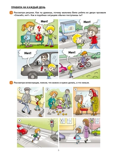 Формирование культуры безопасности.Рабочая тетрадь.Старшая группа- купить в магазине Кассандра, фото, 9785906797612, 