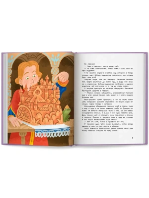 Импортировано из Wildberries