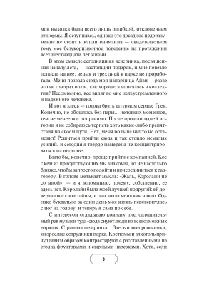 Импортировано из Wildberries