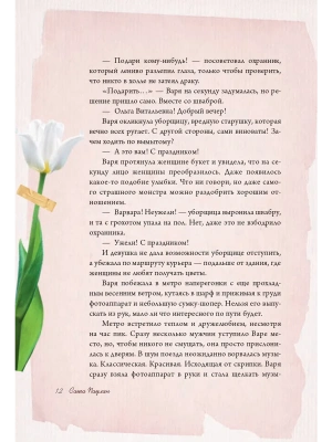 Импортировано из Wildberries