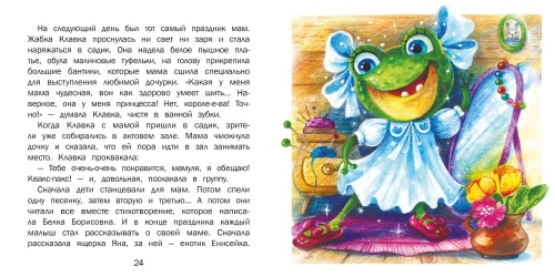 Терапевтические сказки. Я просто пошутила!- купить в магазине Кассандра, фото, 9785995150695, 