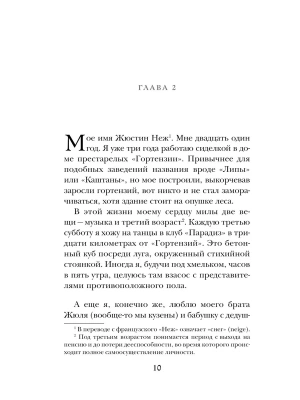 Импортировано из Wildberries
