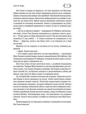 Импортировано из Wildberries