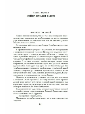 Импортировано из Wildberries