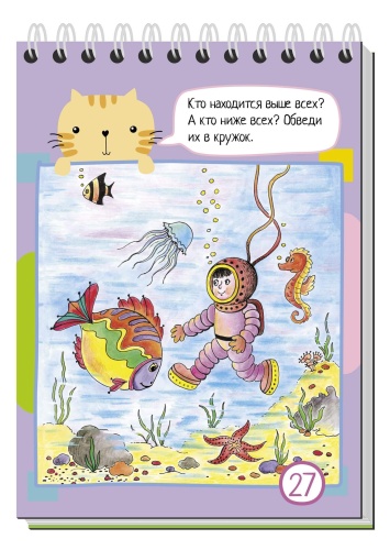 Умный блокнот. 75 задачек на мышление- купить в магазине Кассандра, фото, 9785811260904, 