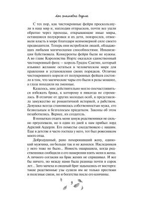 Импортировано из Wildberries