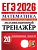 ЕГЭ.Математика-2026.20 вариантов.ЭКЗАМЕНАЦИОННЫЙ ТРЕНАЖЕР. - купить в магазине Кассандра, фото, 9785377220756, 