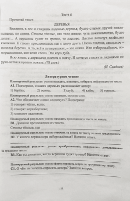 Комплексные итоговые работы 2 класс- купить в магазине Кассандра, фото, 9785705751068, 